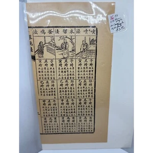 Antique Chinese Almanac Page Woodblock Print Fortune Telling Art Decor - Picture 1 of 8