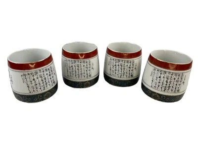 Juego De Colección De 4 Tazas De Cerámica Japonesa Kutani Cerámica Sencha Té Acentos Dorados Foto 1 de 4