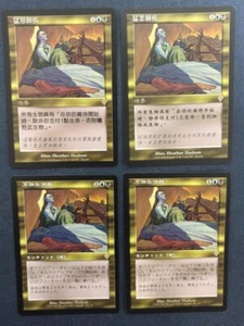 MTG 4X INVASION VILE CONSUMPTION JAPANESE + CHINESE MAGIC THE GATHERING RARE - Picture 1 of 6