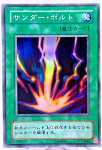 YuGiOh Konami LB-52 Rarissima Raigeki Leggenda Giapponese degli Occhi Blu - Foto 1 di 7