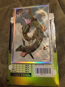 Rayquaza - Pokemon Acryl Art Board 3,5"×5,5" - Bild 1 von 3