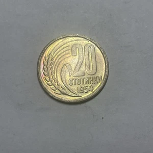 1954 BULGARIA 20 STOTINKI - AU - Great Uncommon Cold War Relic - Toned Coin - Picture 1 of 2