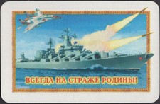 Playing Cards Old Vintage JOKER Single Card RUSSIAN MILITARY Navy Ship AIR FORCE
