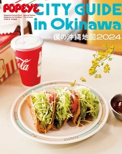 POPEYE Special Edition My Okinawa Map 2024 Travel Issue Japanese Magazine Book - Picture 1 of 7