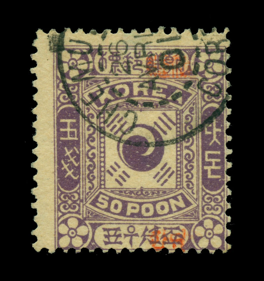 COREA 1897 Yin Yang SOBREIMPRESIÓN ROJA 50p violeta - 1ª impresión Mi# 10 Ia usado - escaso Foto 1 de 2