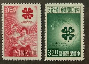 Taiwan ROC 1363 - 1364 Young Farmers Set 1962 MNH - Picture 1 of 4
