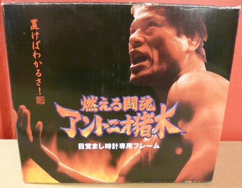 HEIWA Burning Fighting Spirit Antonio Inoki Alarm Clock dedicated frame Cover
