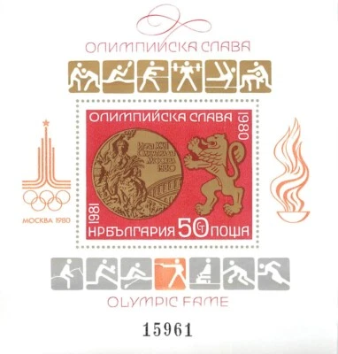 4. Bulgaria 1981 Fama Olímpica Alto CV $25 Minishoja (100 x 105 mm) MNH Foto 1 de 2