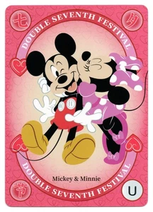 U Mickey & Minnie Double Seventh Festival | #HLDJ-BCN-22 Disney | Chinese - Picture 1 of 2