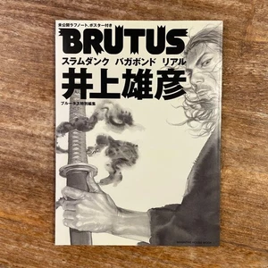 BRUTUS Slam Dunk Vagabond Takehiko Inoue Real - Imagen 1 de 4