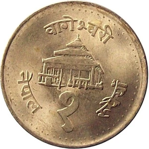 Nepal 1994 1-Rupee Coin ❖ King Birendra ❖ UNC ❖ KM~1073 - Picture 1 of 2