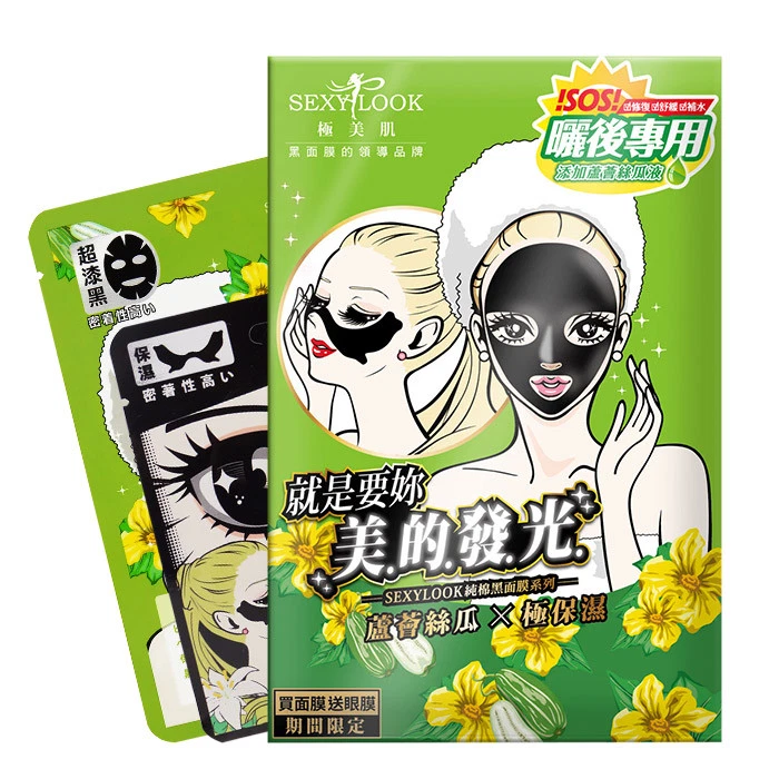 New Sexy Look Anti-aging Royal Ginseng Moisturizing Charcoal Black Facial Mask  Foto 1 de 1