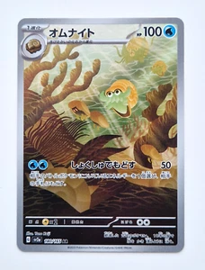 Omanyte 180/165 AR Arte Raro sv2a 151 Tarjeta Pokémon Japonesa - Paquete Fresco - Imagen 1 de 2