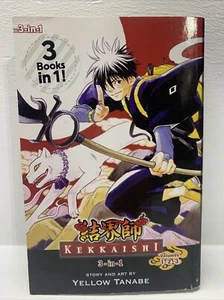 Kekkaishi (3-in-1 Edition), Vol. 1: Includes vols. 1, 2 & 3 (1) - Picture 1 of 6
