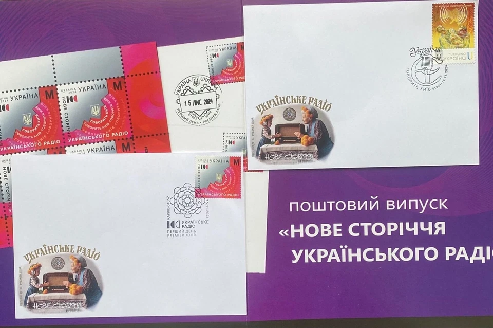  Set of 2 FDC "To the 100th of Ukrainian Radio"&”New century of Ukrainian Radio” - Image 1 of 2