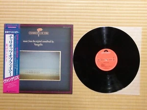 Vangelis – Chariots Of Fire 28MM 0033 Japan Insert Obi - Picture 1 of 7