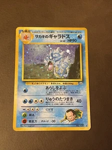 Giovanni's Gyarados No. 130 Holo Rare Pokemon Gym Challenge Japanese (NM-MT+) - Picture 1 of 12