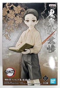 Banpresto Demon Slayer Kimetsu No Yaiba MUZAN KIBUTSUJI Ban Dai Figure New - Picture 1 of 6