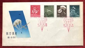 PRC CHINA Stamp Cover FDC 1958 Mi.№ Enveloppe Premier Jour #EC02 - Picture 1 of 3