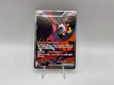 sv6a - 089/064 SAR Beatori EX / Fezandipiti EX Pokémon Karte Japanisch NM - Bild 1 von 3