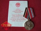 1975 ORDEN Medaille Urkunde Rote Armee UdSSR Sowjetunion UdSSR медаль СССР орден