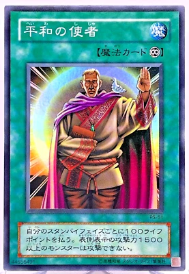 Yugioh  Messenger of Peace Super Rare  PS-51 Japanese - Image 1 of 4