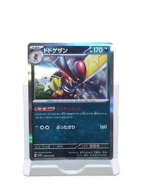Kingambit 058/078 sv1s Holo R Scarlet EX Scarlet & Violet Japanese Pokemon TCG - Image 1 of 4