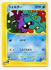 Pokemon e-Card 1 - Base Expansion Pack 009/128 Shellder ●