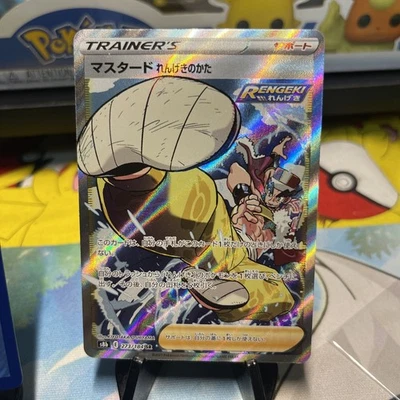 Rapid Strike Style Mustard 273/184 SR S8B VMAX Climax Pokémon Card - Image 1 of 2