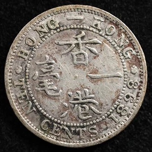 Hong Kong 10 Cents 1898, Coin, Silver, Inv#H534 - Picture 1 of 2