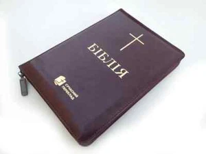 Bible in Ukrainian БІБЛІЯ сучасний український переклад 14.5х20.5см - Picture 1 of 6