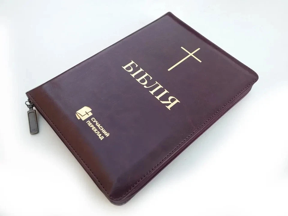 Bible in Ukrainian БІБЛІЯ сучасний український переклад 14.5х20.5см - Image 1 of 4