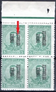BULGARIA THRACE KING BORIS III NEGATIVE AND REVERSE L OVP. ERROR BLOCK 4 MNH #1 - Picture 1 of 3