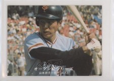 1977 Calbee Koji Yamamoto #199