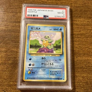 Pokémon! PSA 7 Squirtle 007 - 1996 Japanese Basic Base Set - Vintage - NM-Mint - Picture 1 of 2