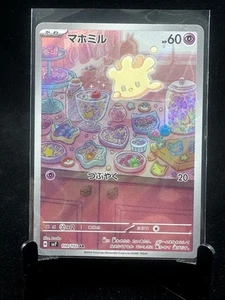 Milcery 110/102 Pokemon sv7 Stellar Miracle Japanese Scarlet & Violet - Picture 1 of 3