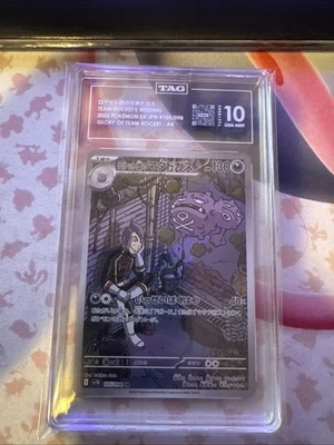 Team Rocket's Weezing 105/098 Sv10: The Glory of Team Rocket Holo (Japanese) - Image 1 of 2