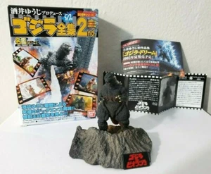 FREE CARD BANDAI COMPLETE WORKS 2ND GODZILLA VS BIOLLANTE MOVIE DIORAMA 2 FLYERS - Picture 1 of 12