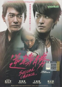 Second Chance (2014) Movie English Sub_ DVD All Region _ Wen Shang-Yi - Picture 1 of 2