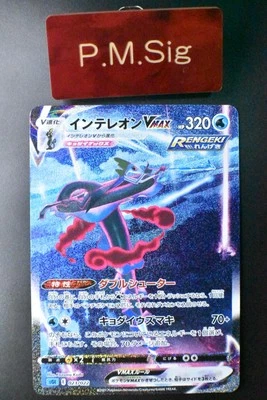 Inteleon VMAX 023/022 High Class Deck 2021 Holo Rare Japanese Pokemon Card - Image 1 of 4
