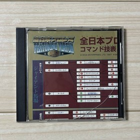 All Japan Pro Wrestling FEATURING VIRTUA SS Sega Saturn Software