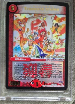 Duel Masters 2016 New Year Holiday Promo Treasure Cruise - MINT CONDITION - Image 1 of 3