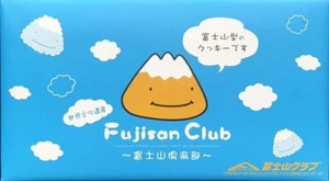 Japanese Sweets Mt.Fuji Club Chocolate Covered Baked Sweets 12 Pieces Japan - Picture 1 of 4