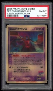 PSA 8 NM-Mint Space Fissure's Deoxys Movie VS Pack Promo Japanese Pokemon Card - Bild 1 von 2