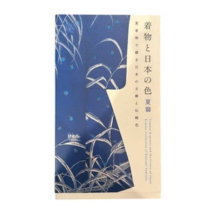 2006 Summer Kimonos and the Colors of Japan Kimono Collection of Katsumi Yumioka - Imagen 1 de 5