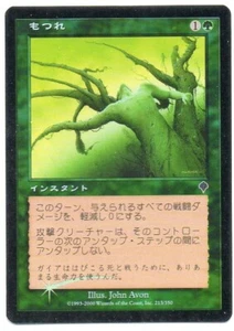 MTG Japanese Foil Tangle Invasion SP - Picture 1 of 1