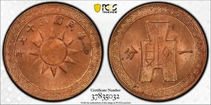 CASH341 1948 Republic China Cash 1c Y-363 PCGS MS65 RD - Picture 1 of 2