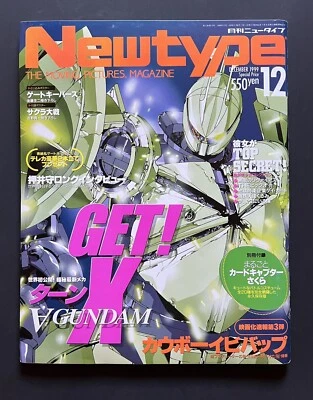 NEWTYPE Dec 12/1999 Japanese Anime Magazine Gundam w/ Cowboy Bebop Inserts manga - Image 1 of 4