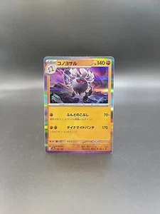 Japanese Pokemon TCG Annihilape Shiny Treasures EX 102/190 Holo NM Condition US. - Picture 1 of 2