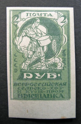 Russia 1923 #243 Variety MH OG 2r Russian Agriculture & Craftsmanship Issue!! - Image 1 of 2